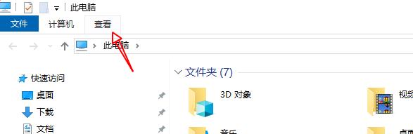 显示隐藏项目设置